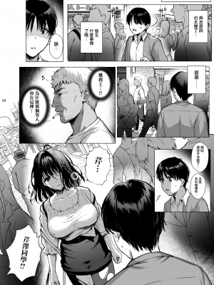 [AMAM (雨あられ)] 図書室ノ彼女1-6[无修正]_0092