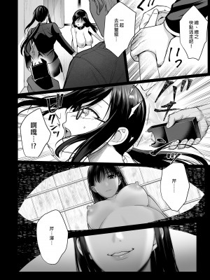 [AMAM (雨あられ)] 図書室ノ彼女1-6[无修正]_0158