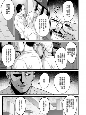 [AMAM (雨あられ)] 図書室ノ彼女1-6[无修正]_0192