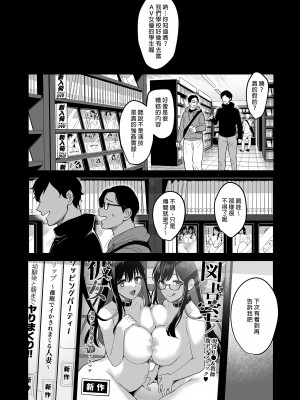 [AMAM (雨あられ)] 図書室ノ彼女1-6[无修正]_0233