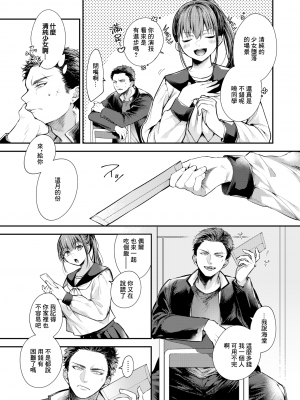 [無修正] [瀬尾日々照] ひあそび (COMIC X-EROS #109) [中国翻訳]_11