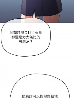 惡女勾勾纏 192-193話_193_11