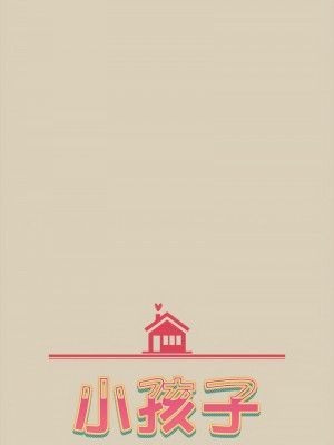 小孩子才做選擇 83-84話_83_02