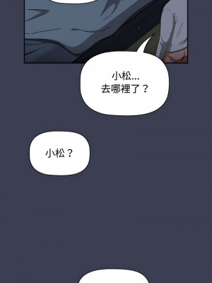 小孩子才做選擇 83-84話_83_05