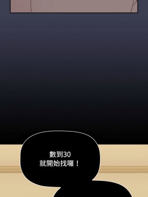 小孩子才做選擇 83-84話_83_07