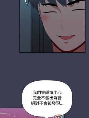 小孩子才做選擇 83-84話_83_09