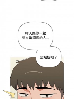 小孩子才做選擇 83-84話_83_16