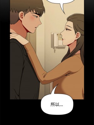 小孩子才做選擇 83-84話_83_18