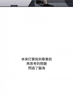 小孩子才做選擇 83-84話_83_19