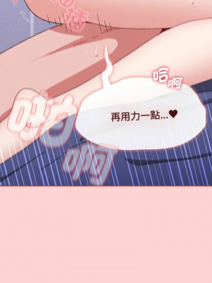 小孩子才做選擇 83-84話_84_02