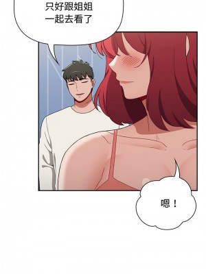 小孩子才做選擇 83-84話_84_06