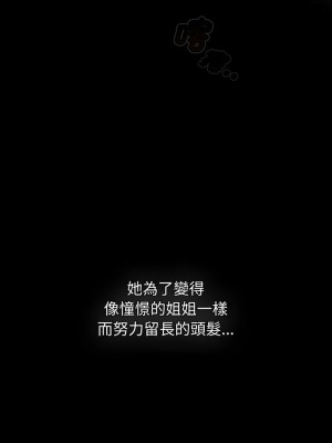 小孩子才做選擇 83-84話_84_10