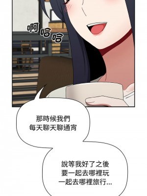 小孩子才做選擇 83-84話_84_12