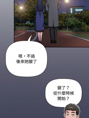 小孩子才做選擇 83-84話_84_13