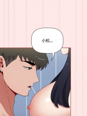 小孩子才做選擇 83-84話_84_16