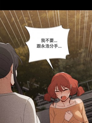 小孩子才做選擇 83-84話_84_17