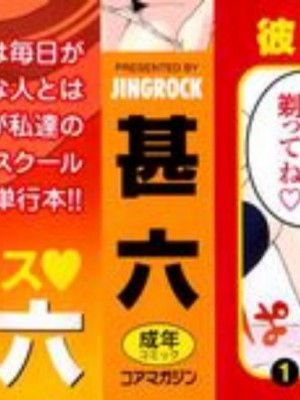 [甚六] 思春期は発情期。 [無修正]_003