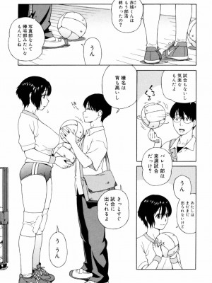 [甚六] 思春期は発情期。 [無修正]_009