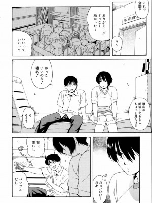 [甚六] 思春期は発情期。 [無修正]_010