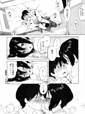 [甚六] 思春期は発情期。 [無修正]_026