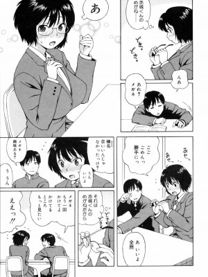 [甚六] 思春期は発情期。 [無修正]_029