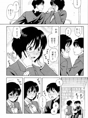 [甚六] 思春期は発情期。 [無修正]_030