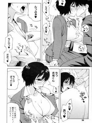 [甚六] 思春期は発情期。 [無修正]_032