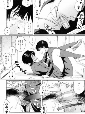 [甚六] 思春期は発情期。 [無修正]_038