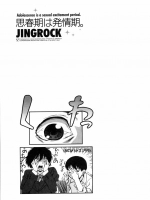 [甚六] 思春期は発情期。 [無修正]_043