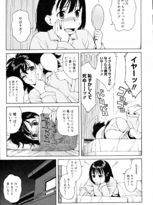 [甚六] 思春期は発情期。 [無修正]_047