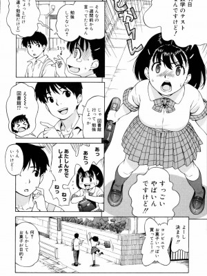 [甚六] 思春期は発情期。 [無修正]_048