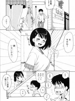 [甚六] 思春期は発情期。 [無修正]_049