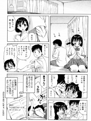 [甚六] 思春期は発情期。 [無修正]_064