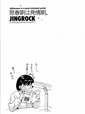 [甚六] 思春期は発情期。 [無修正]_065