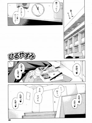 [甚六] 思春期は発情期。 [無修正]_067