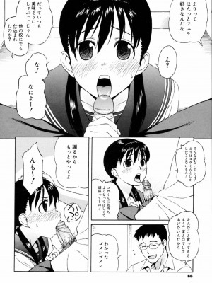 [甚六] 思春期は発情期。 [無修正]_068