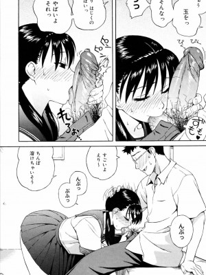 [甚六] 思春期は発情期。 [無修正]_069