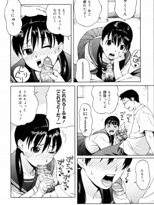 [甚六] 思春期は発情期。 [無修正]_070