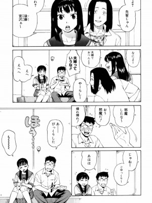 [甚六] 思春期は発情期。 [無修正]_073