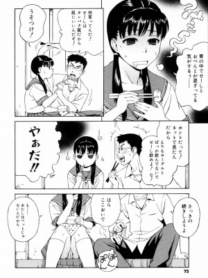 [甚六] 思春期は発情期。 [無修正]_074