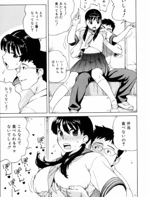 [甚六] 思春期は発情期。 [無修正]_075