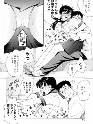 [甚六] 思春期は発情期。 [無修正]_076