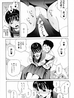 [甚六] 思春期は発情期。 [無修正]_077