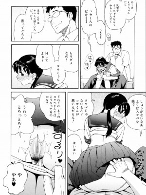 [甚六] 思春期は発情期。 [無修正]_080