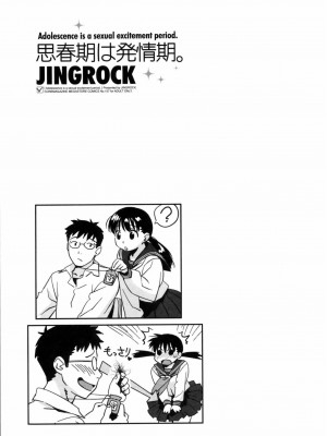 [甚六] 思春期は発情期。 [無修正]_107