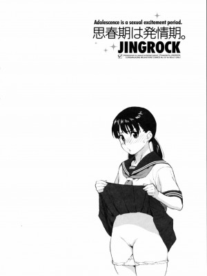 [甚六] 思春期は発情期。 [無修正]_108