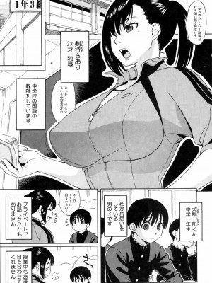 [甚六] 思春期は発情期。 [無修正]_109