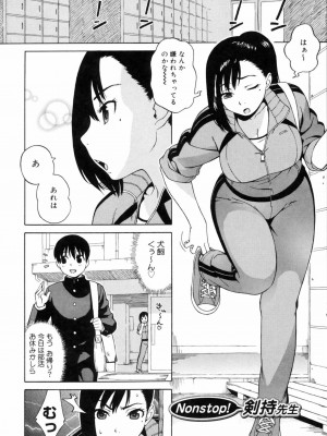 [甚六] 思春期は発情期。 [無修正]_110