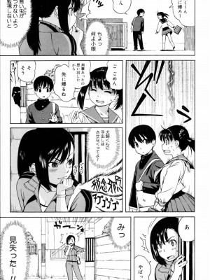 [甚六] 思春期は発情期。 [無修正]_111