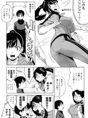 [甚六] 思春期は発情期。 [無修正]_112